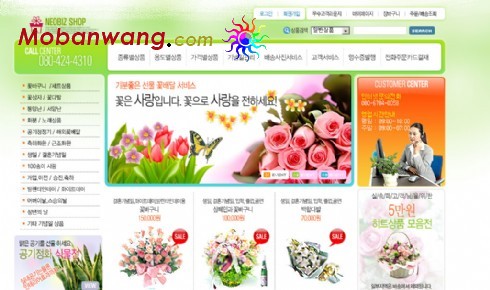 Online Flower Shop Web Template